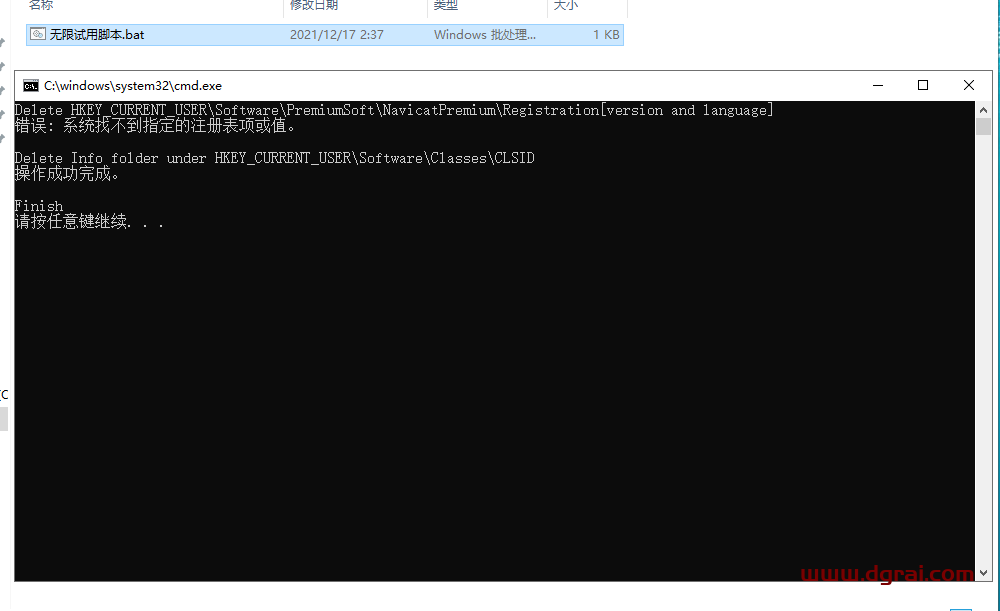 Navicat Premium 16.0.6简体中文版安装教程