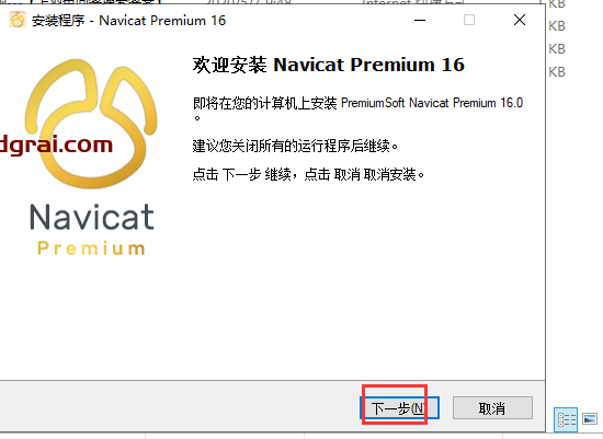 Navicat Premium 16.0.6简体中文版安装教程