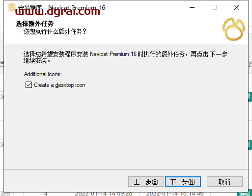 Navicat Premium 16.0.6简体中文版安装教程
