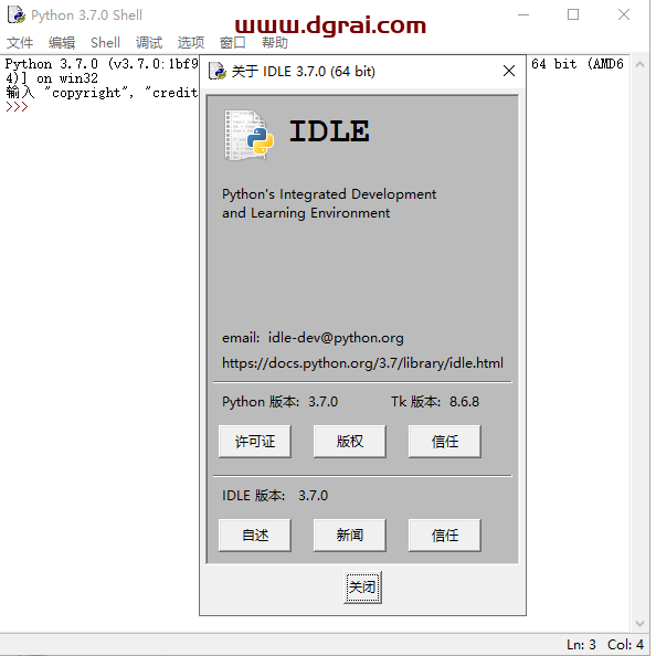Python 3.7.0安装教程