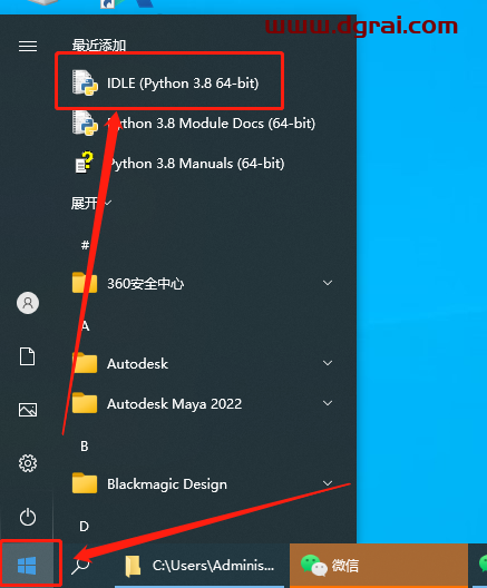 Python 3.8.6安装教程