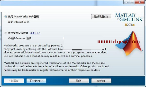 MATLAB R2018a安装教程