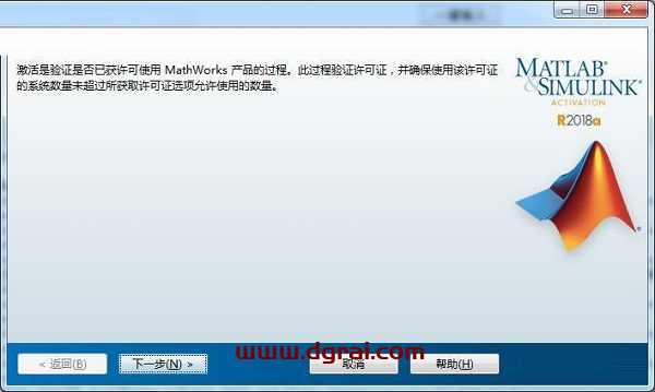 MATLAB R2018a安装教程