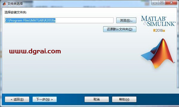 MATLAB R2018a安装教程