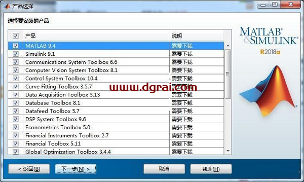 MATLAB R2018a安装教程