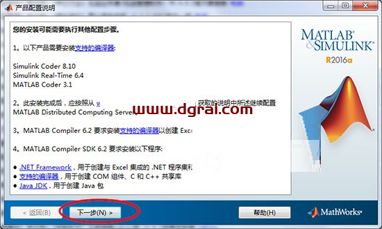 MATLAB R2018a安装教程
