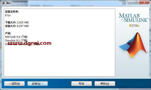 MATLAB R2018a安装教程