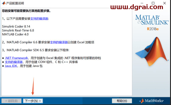 MATLAB R2019a安装教程