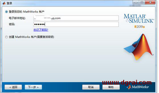 MATLAB R2019a安装教程