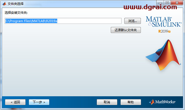MATLAB R2019a安装教程