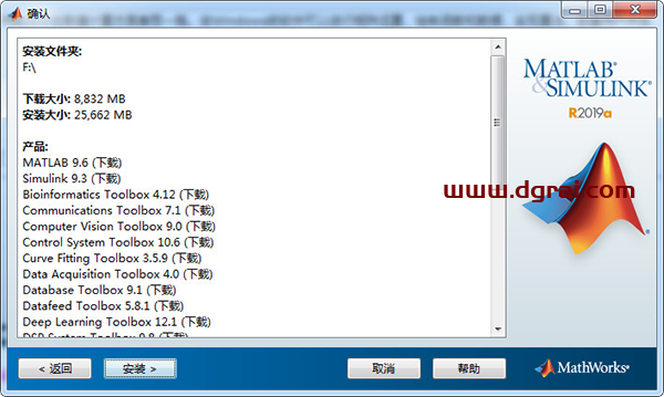 MATLAB R2019a安装教程