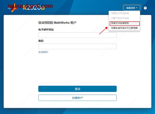 MATLAB R2020a中文版安装教程