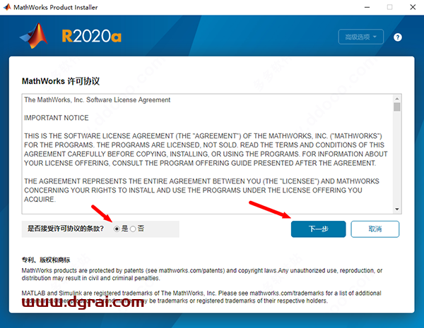 MATLAB R2020a中文版安装教程