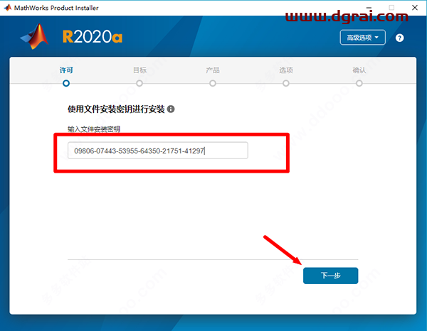 MATLAB R2020a中文版安装教程