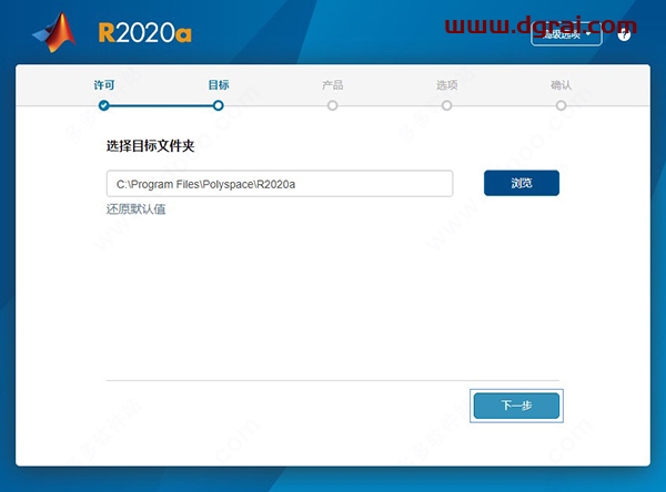 MATLAB R2020a中文版安装教程