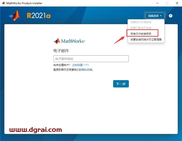 Matlab R2021a 中文版安装教程