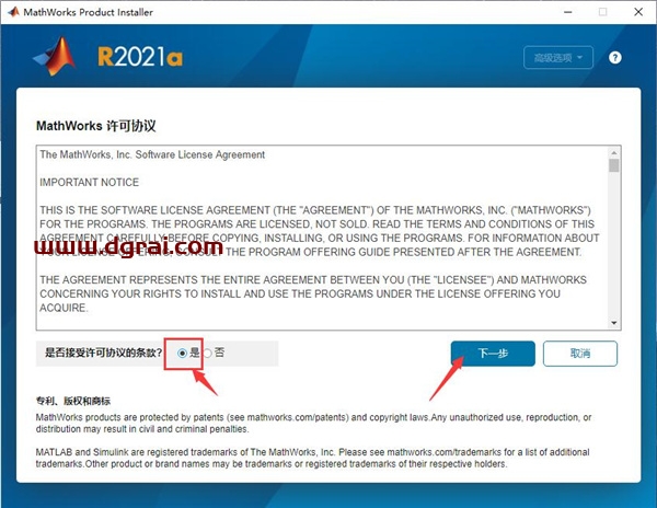 Matlab R2021a 中文版安装教程