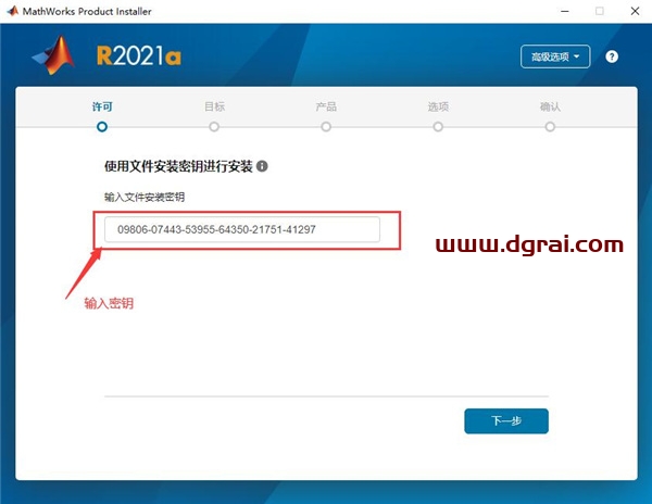 Matlab R2021a 中文版安装教程