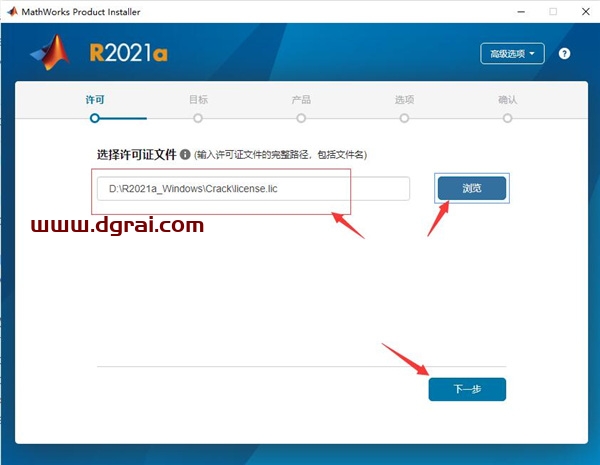 Matlab R2021a 中文版安装教程