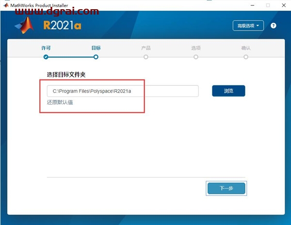 Matlab R2021a 中文版安装教程