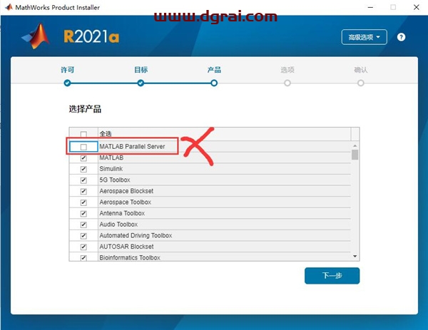 Matlab R2021a 中文版安装教程