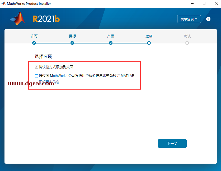 Mathworks Matlab 2021b【商业数学软件】安装教程