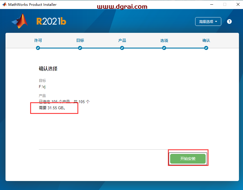 Mathworks Matlab 2021b【商业数学软件】安装教程