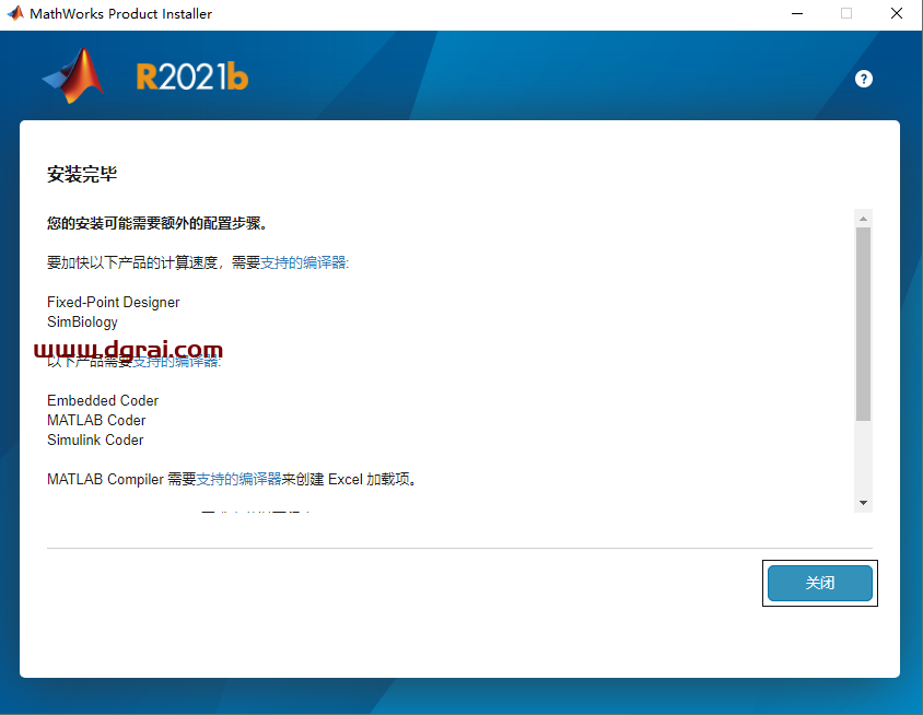 Mathworks Matlab 2021b【商业数学软件】安装教程