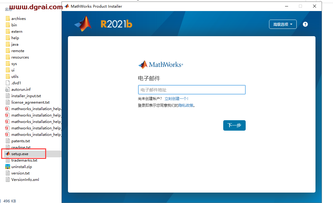 Mathworks Matlab 2021b【商业数学软件】安装教程