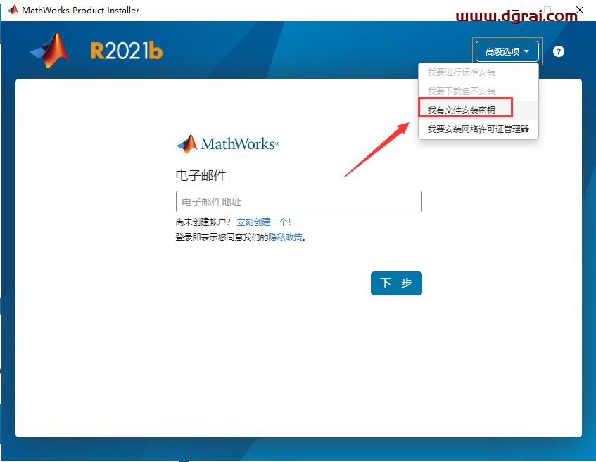 Mathworks Matlab 2021b【商业数学软件】安装教程