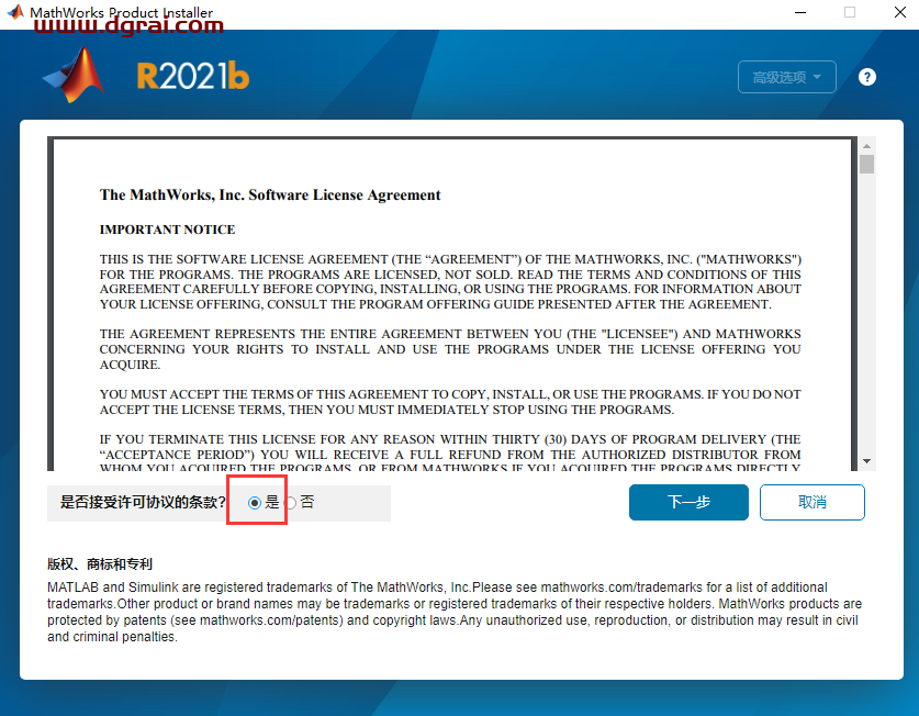 Mathworks Matlab 2021b【商业数学软件】安装教程