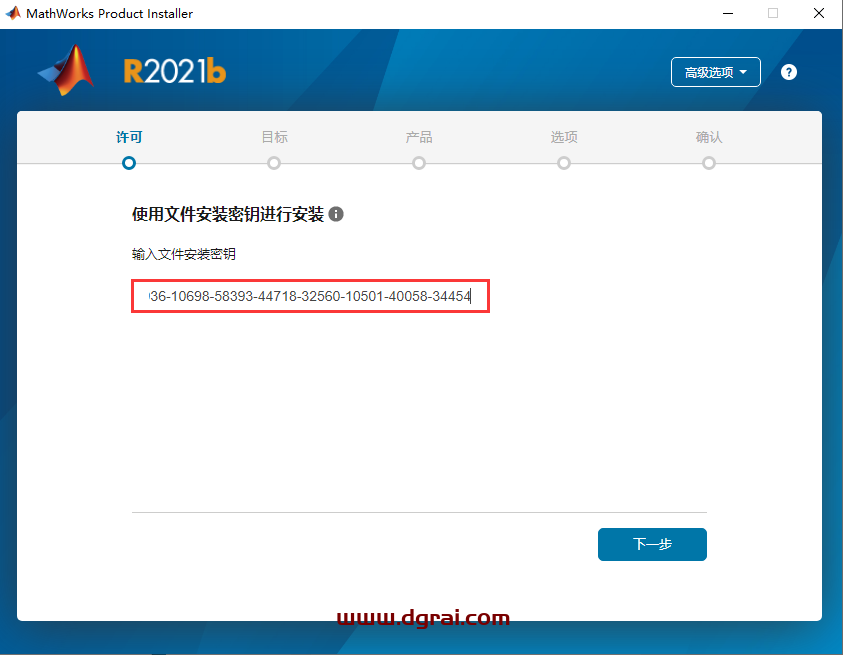 Mathworks Matlab 2021b【商业数学软件】安装教程