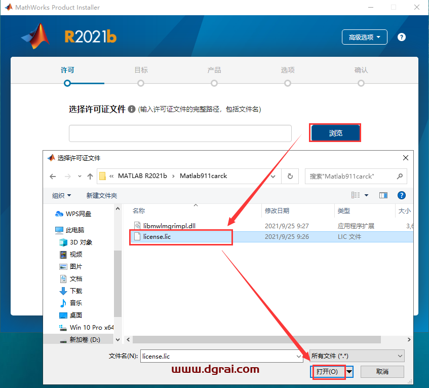 Mathworks Matlab 2021b【商业数学软件】安装教程