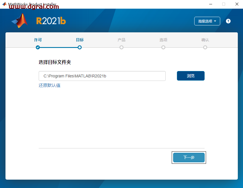Mathworks Matlab 2021b【商业数学软件】安装教程