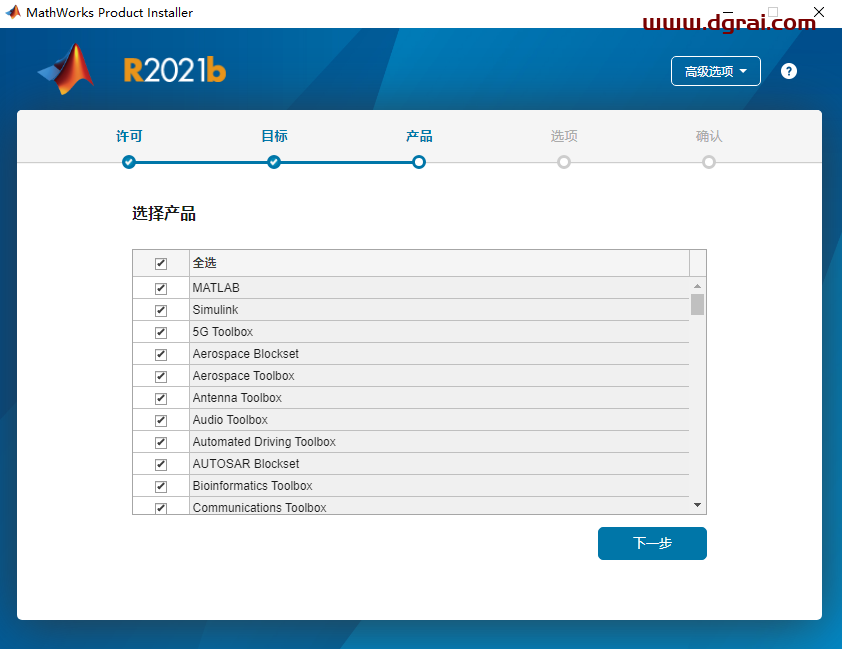 Mathworks Matlab 2021b【商业数学软件】安装教程