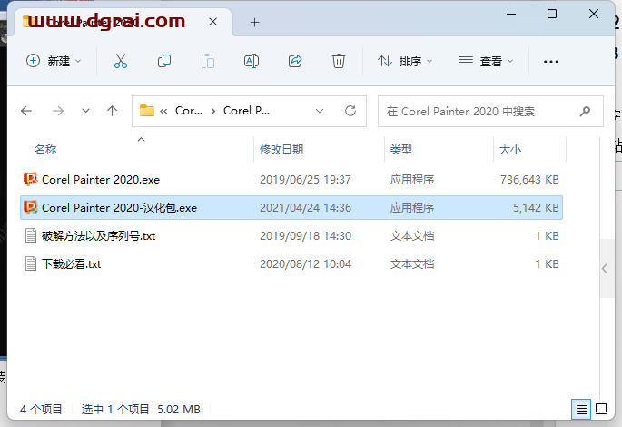 Corel Painter 2020安装教程