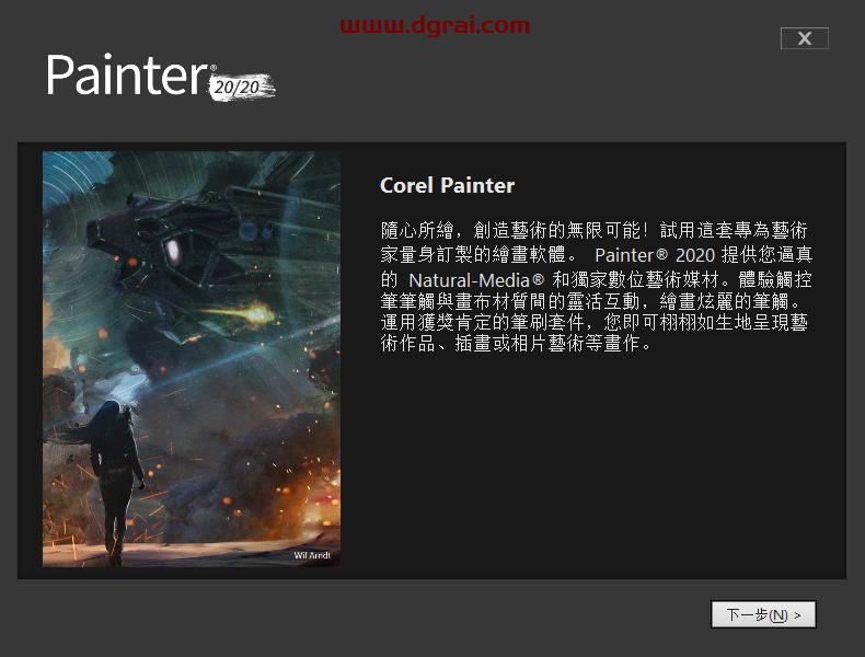Corel Painter 2020安装教程
