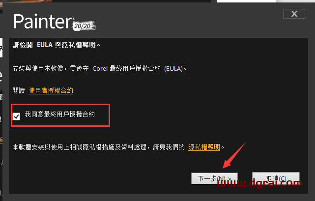 Corel Painter 2020安装教程