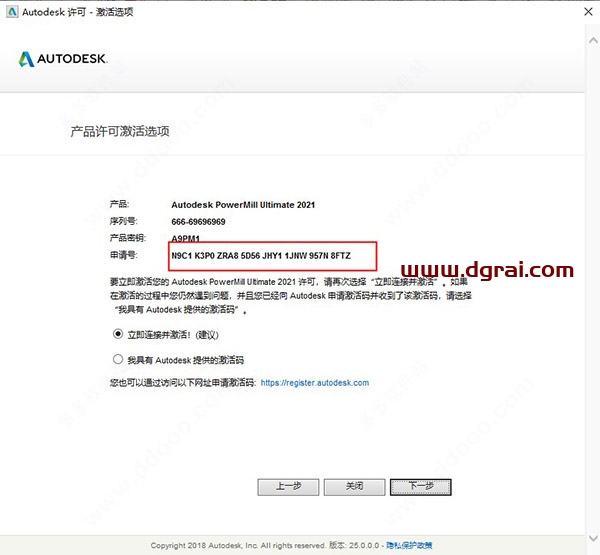 Autodesk Powermill 2021中文版安装教程