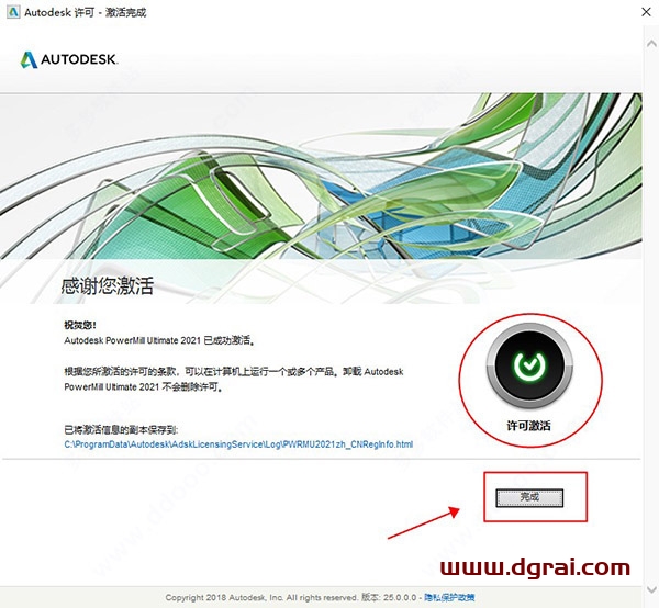 Autodesk Powermill 2021中文版安装教程