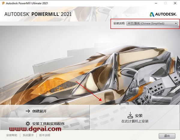 Autodesk Powermill 2021中文版安装教程