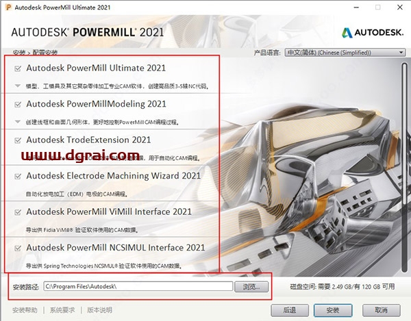 Autodesk Powermill 2021中文版安装教程