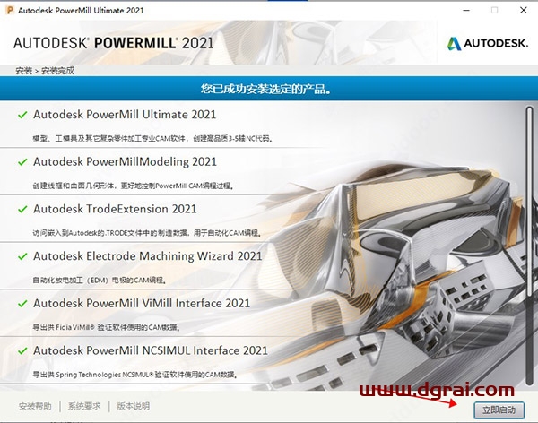 Autodesk Powermill 2021中文版安装教程