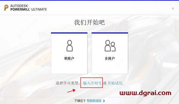 Autodesk Powermill 2021中文版安装教程
