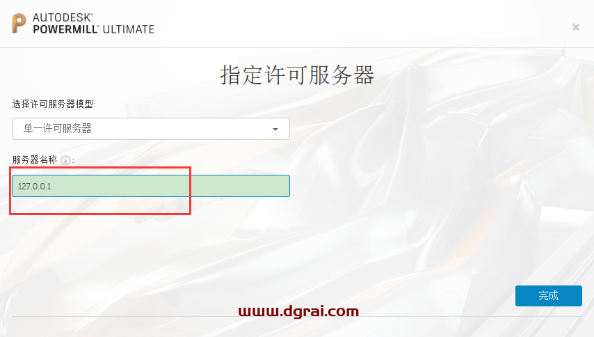 Autodesk Powermill 2022中文版安装教程
