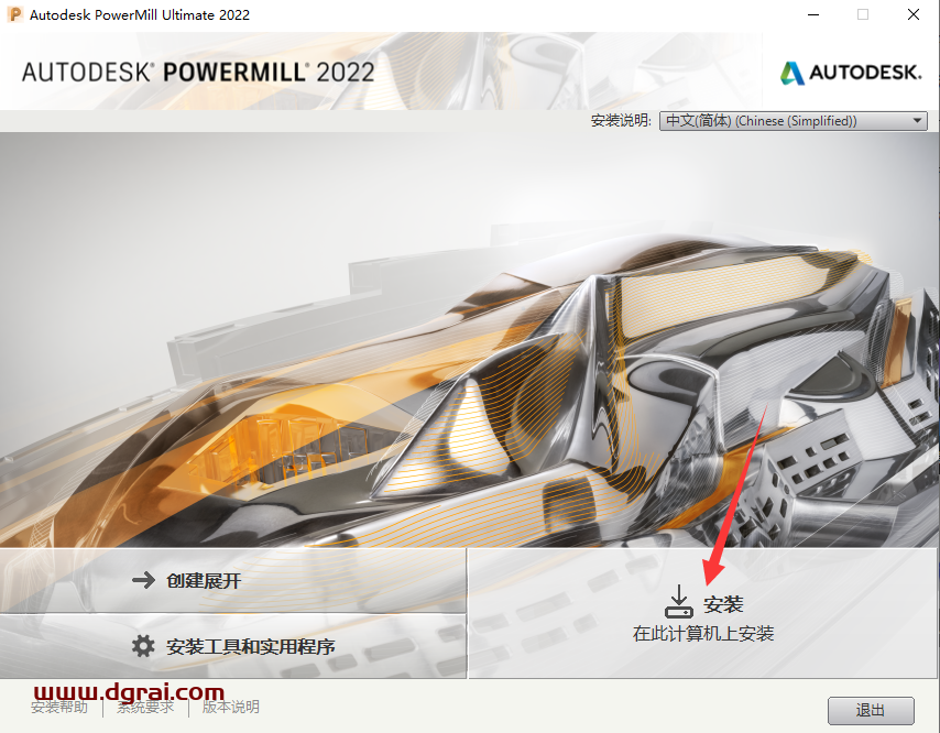 Autodesk Powermill 2022中文版安装教程