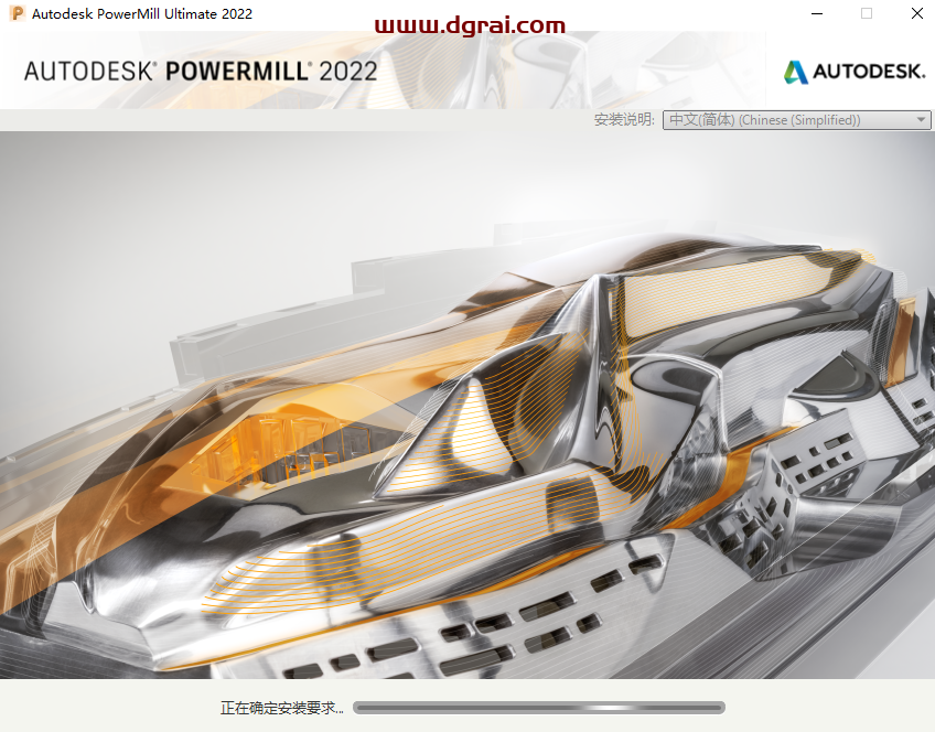 Autodesk Powermill 2022中文版安装教程