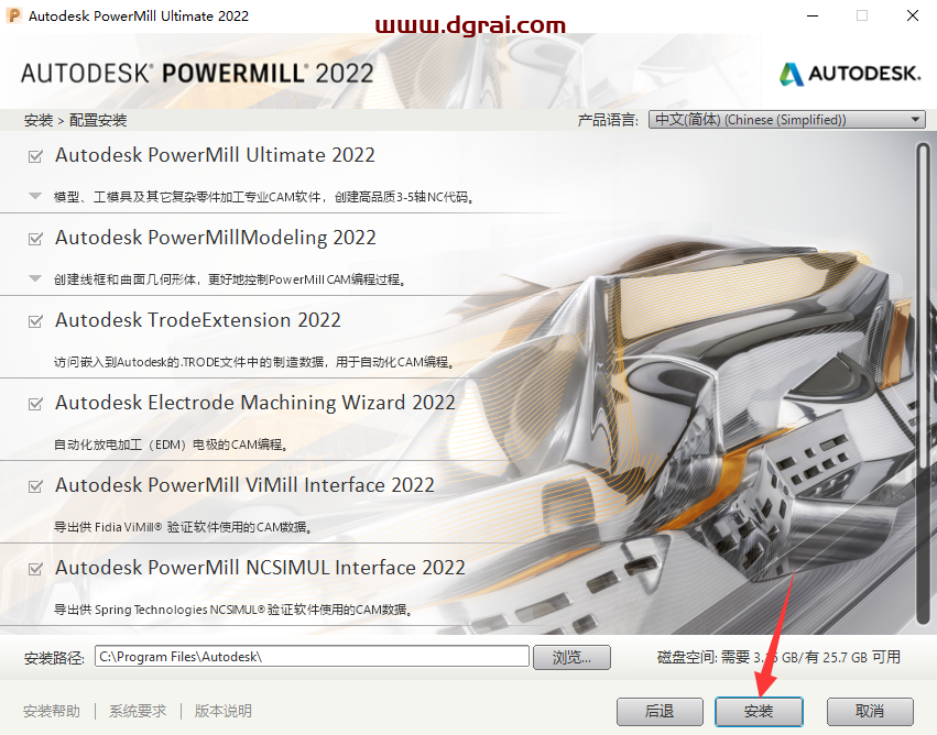 Autodesk Powermill 2022中文版安装教程