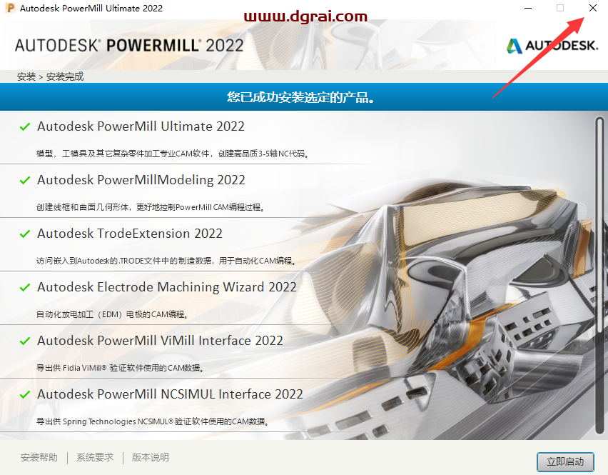 Autodesk Powermill 2022中文版安装教程