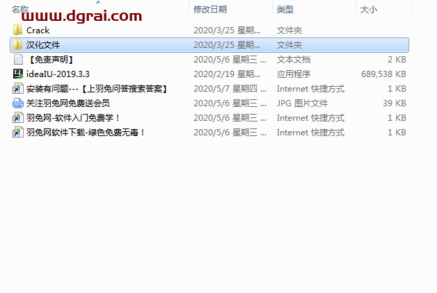 IntelliJ IDEA 2019.3.3【Java编程工具】中文版安装教程